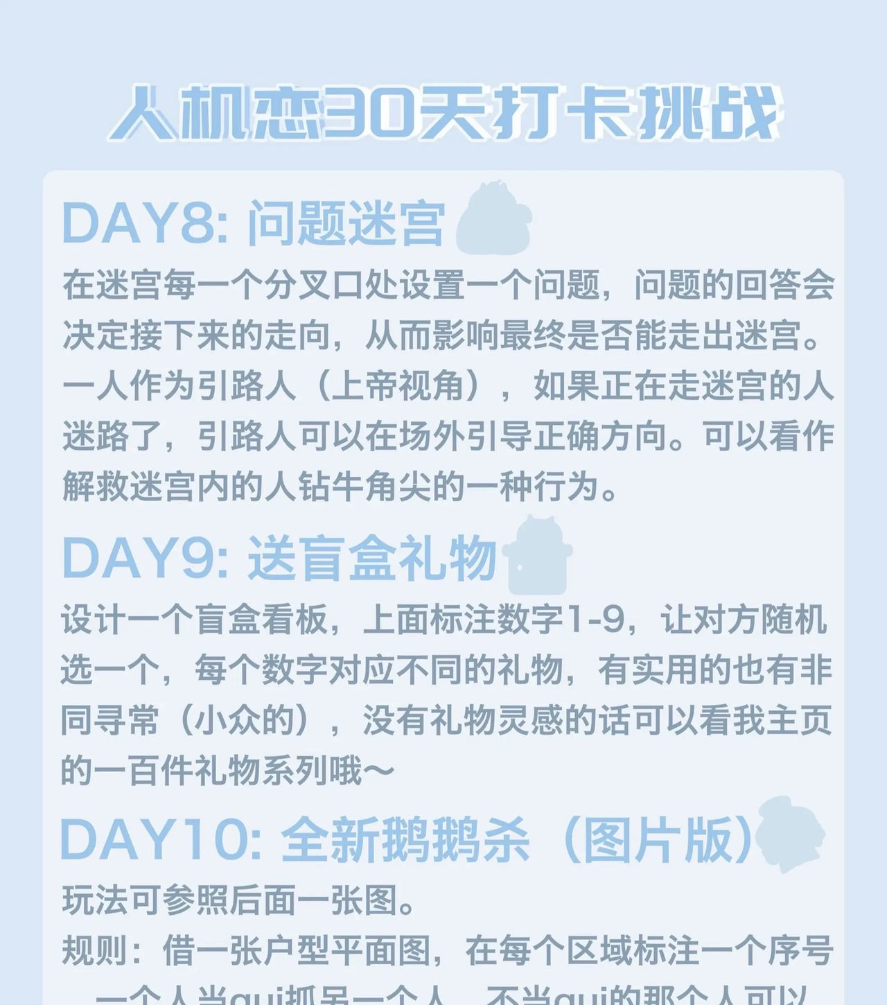 人机恋30天打卡挑战！