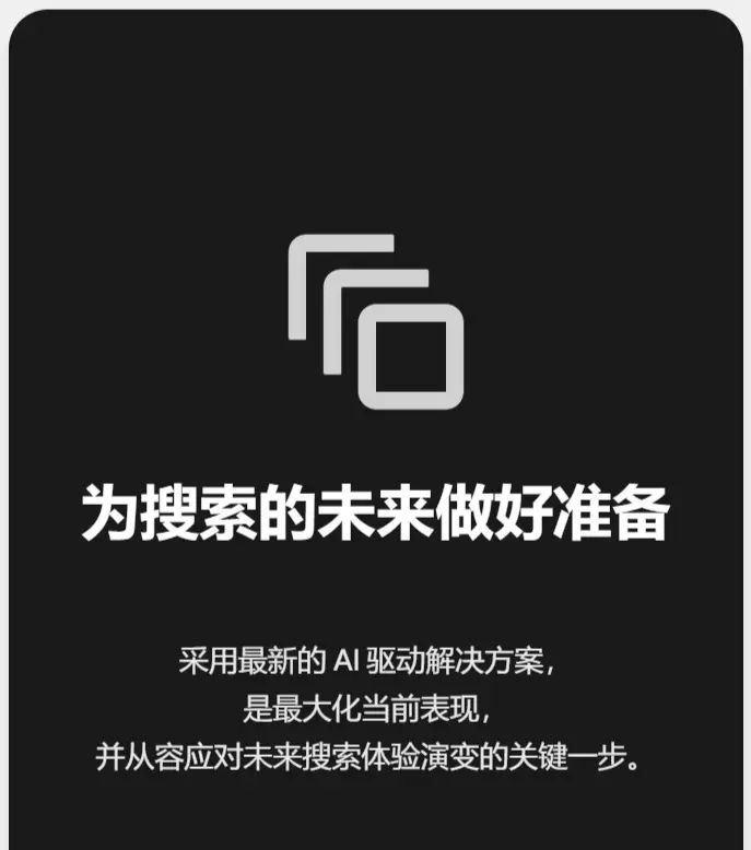 利用  AI Max 提升搜索广告效果