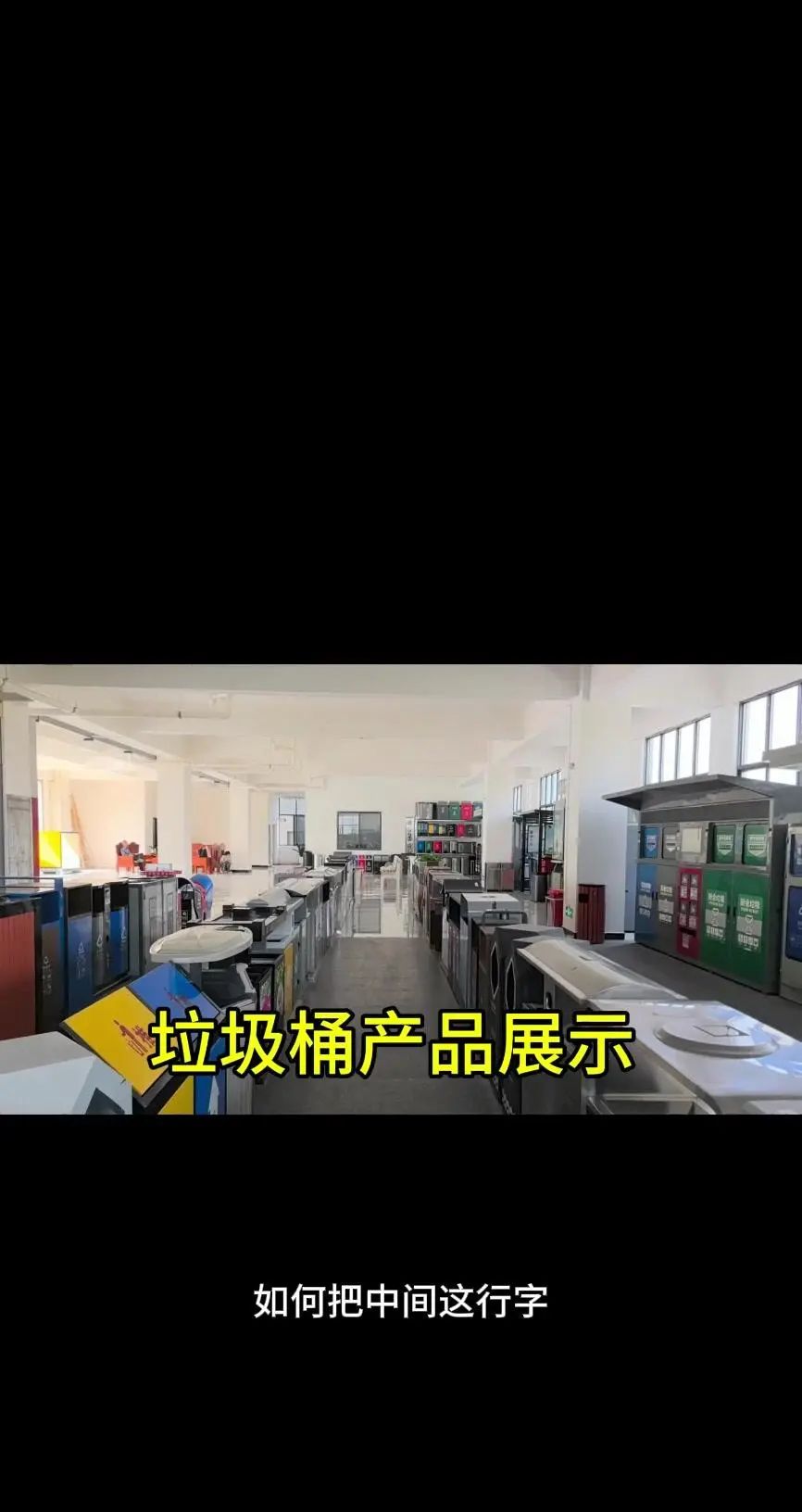 今天来教大家一个超实用的技巧，如何把中间这行字放到视频下方或上方呢？ 导入视频后，滑动下方工具栏，找到比例点，点击9:16