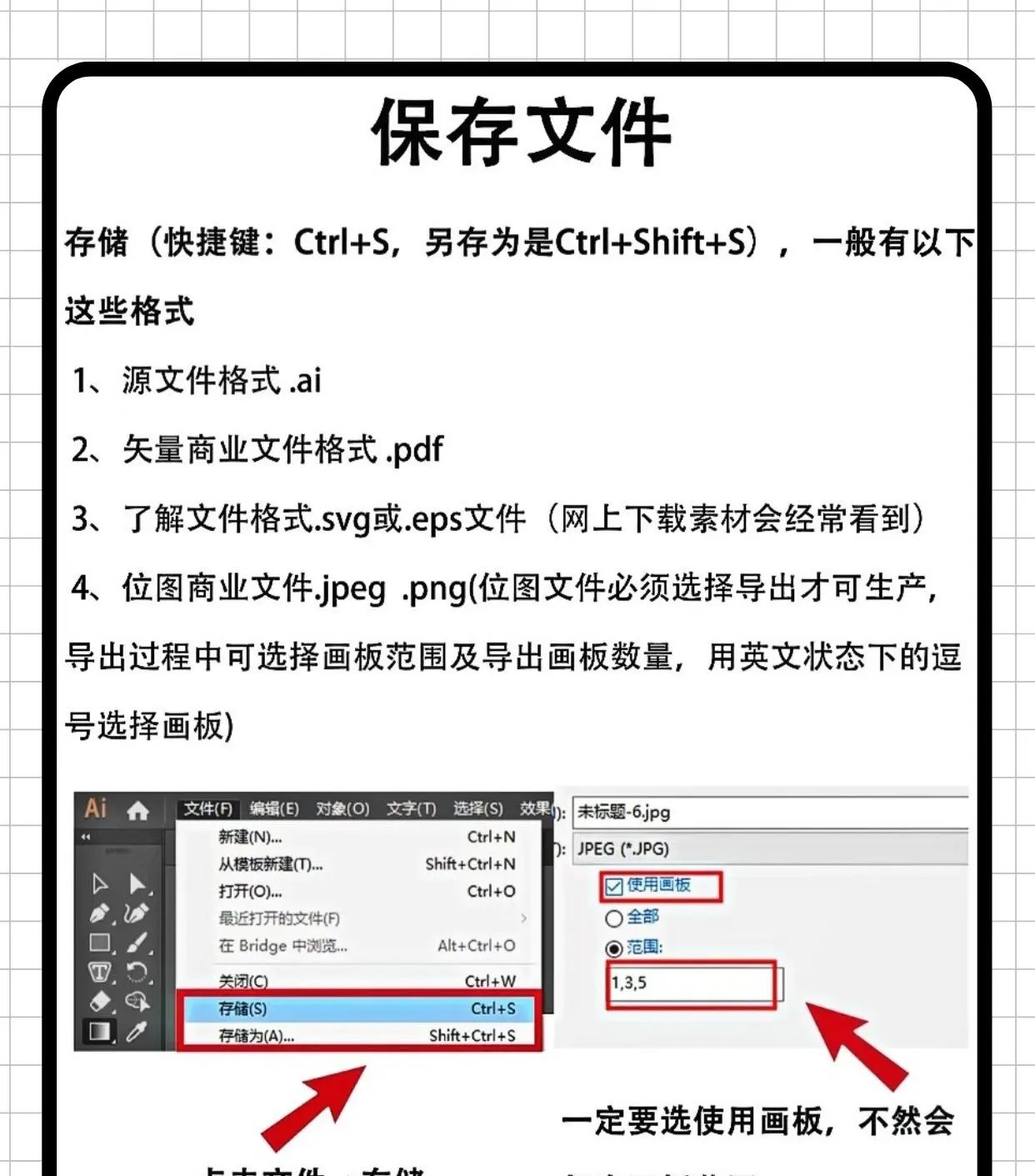 之前整理的都是PS相关的知识，今天请出另一位设计大佬AI，但凡是学了PS那学习AI也是跑不掉的了
