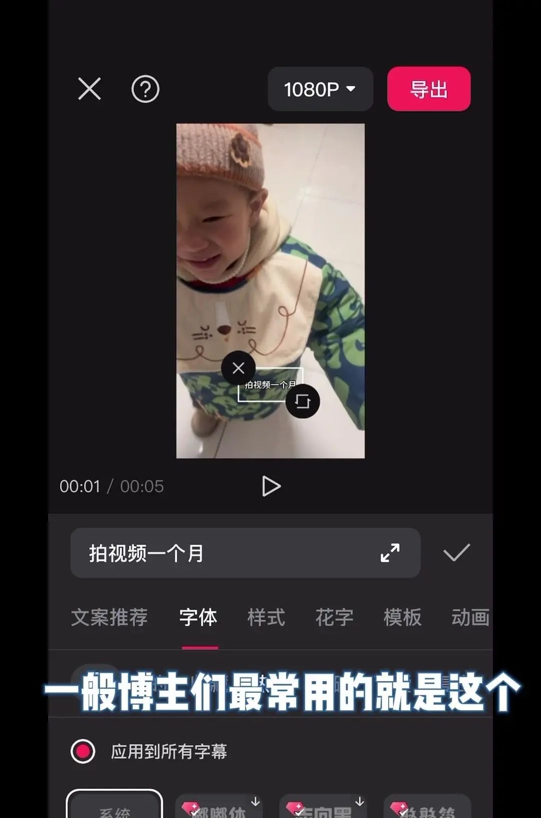 视频文字添加教程