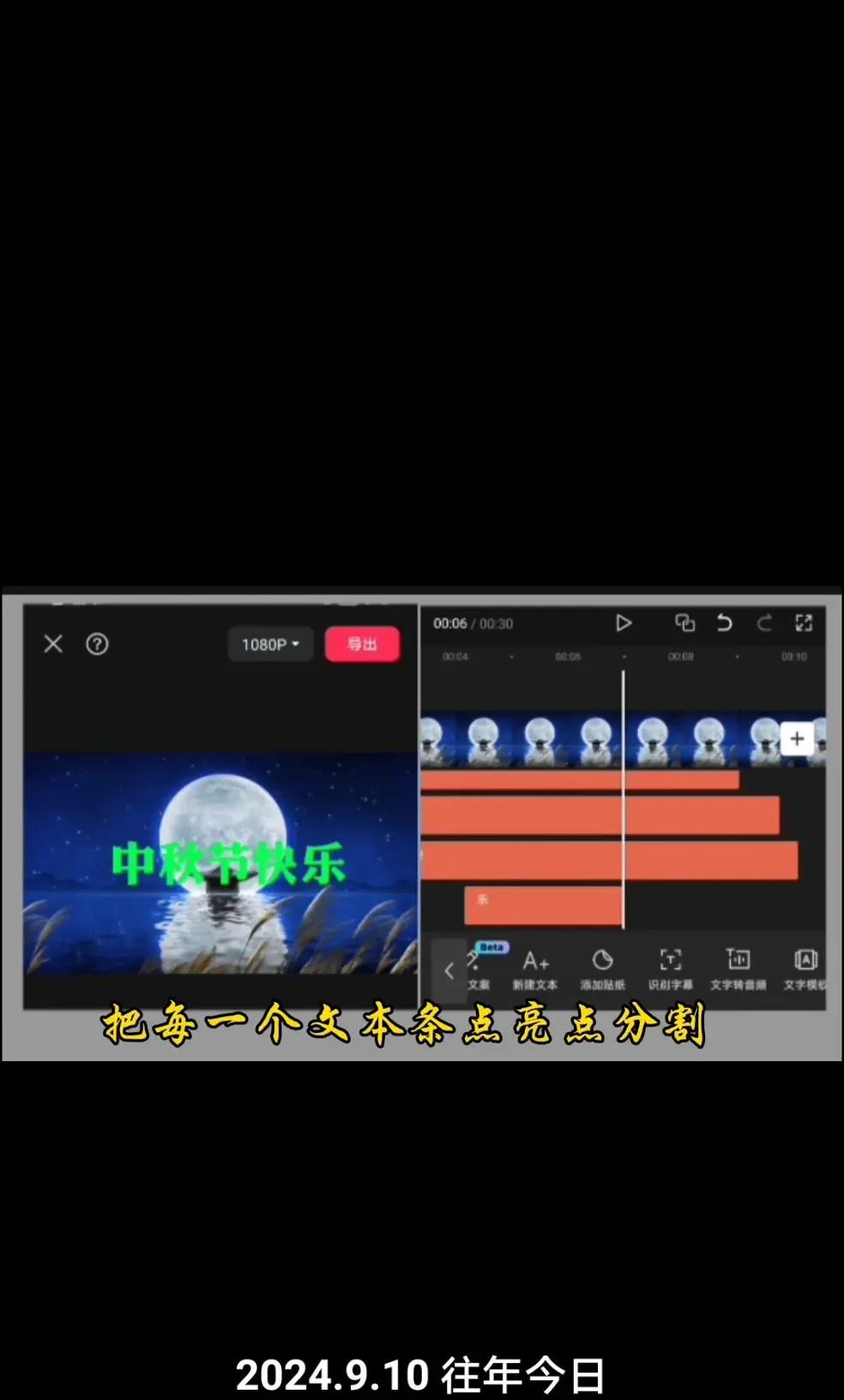 中秋文字动画效果怎么弄?