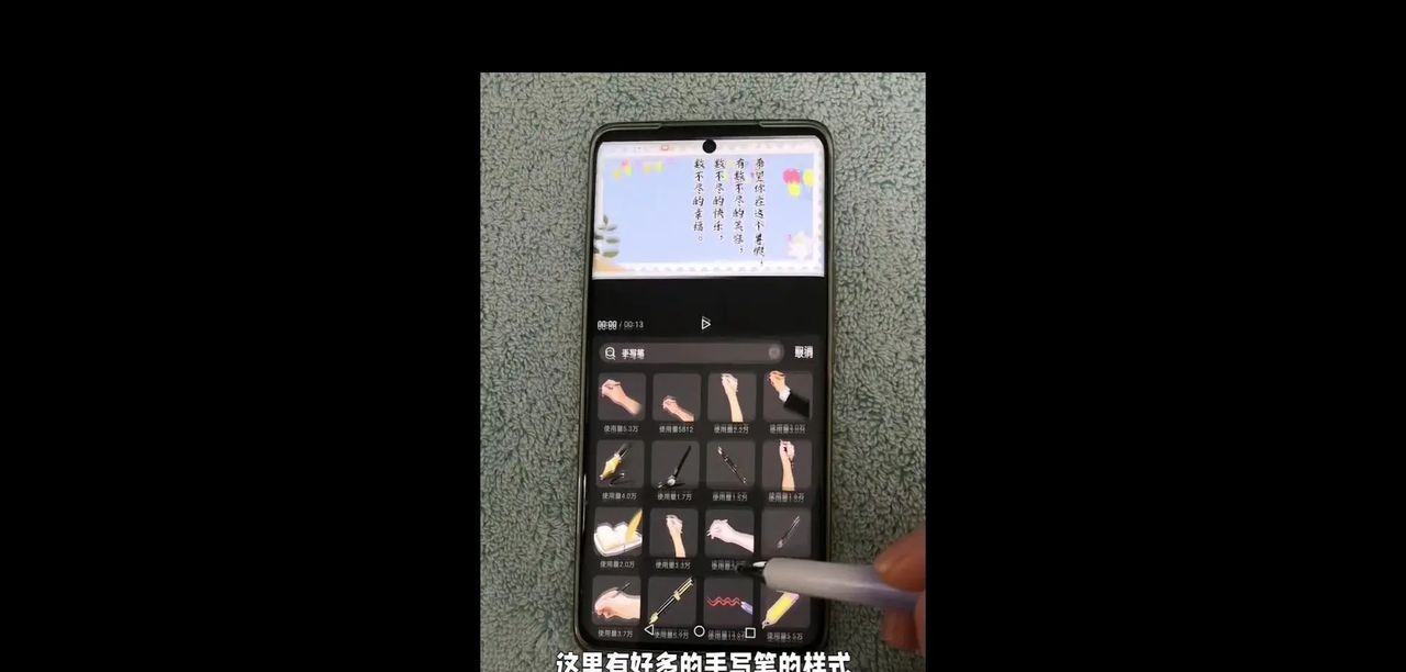 手写文字视频教程