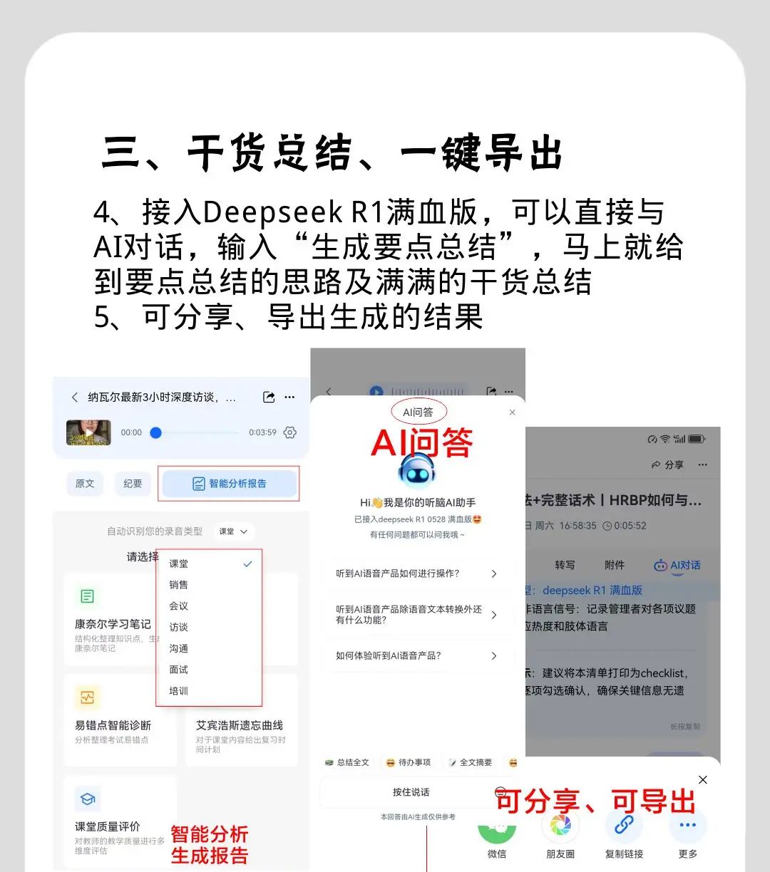 1分钟搞定视频总结！AI神器让我效率翻倍