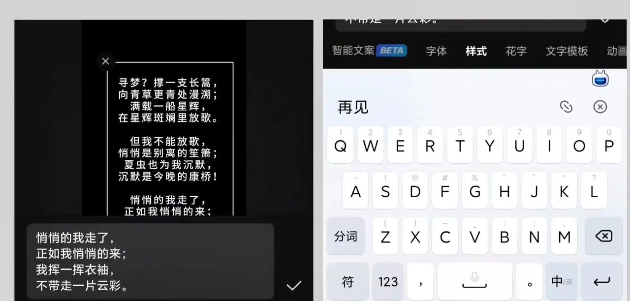 超长滚动字幕视频制作教程
