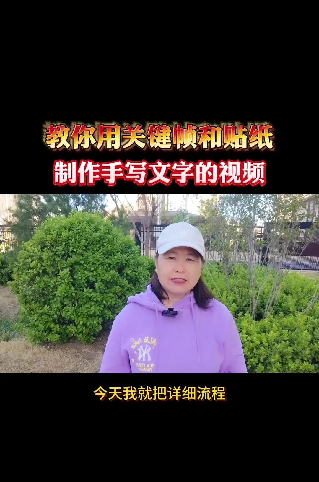 手写文字视频制作教程