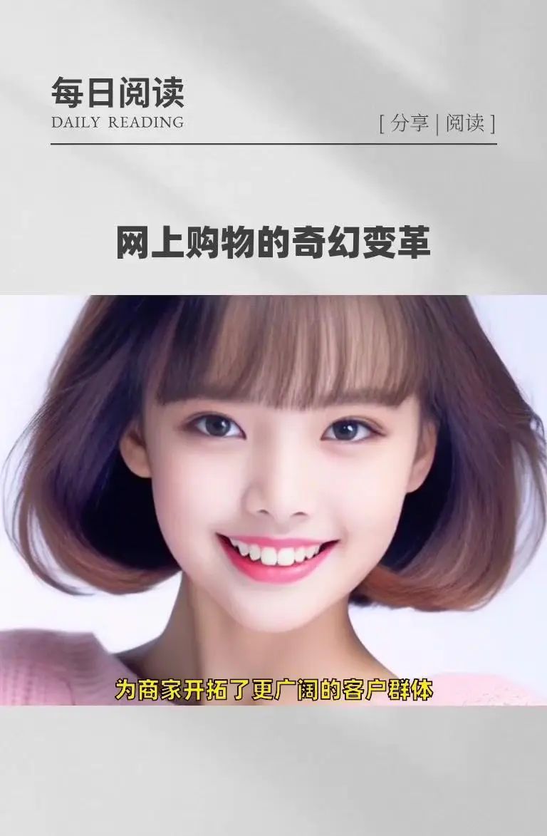 AI+VR，网上购物的规则即将改变！