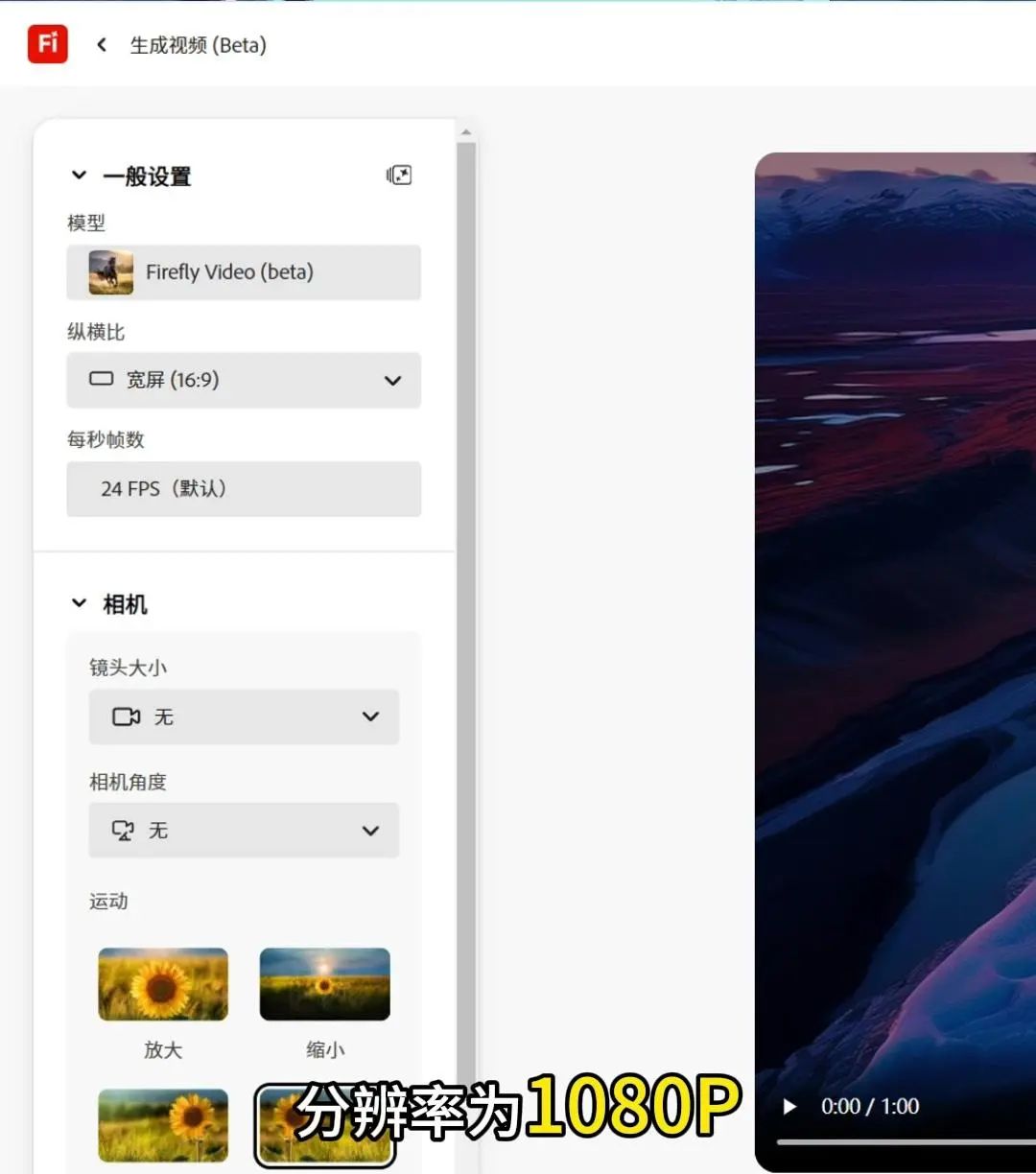 Adobe发布超强AI视频生成功能