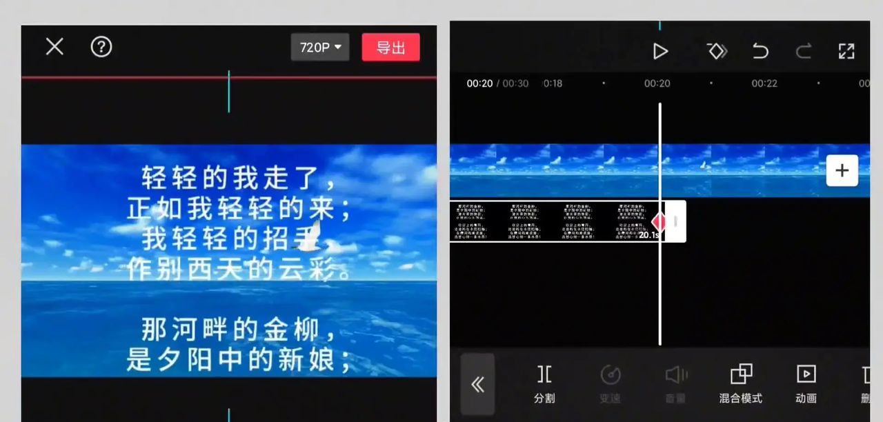 超长滚动字幕视频制作教程