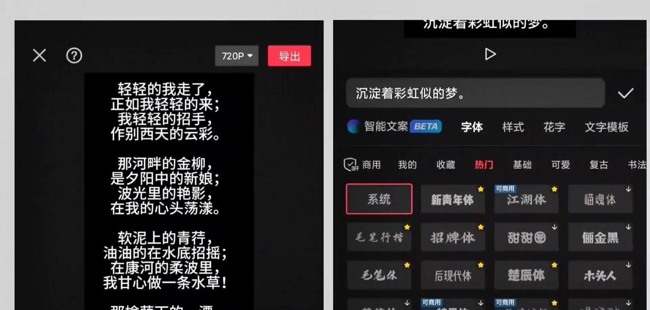 超长滚动字幕视频制作教程