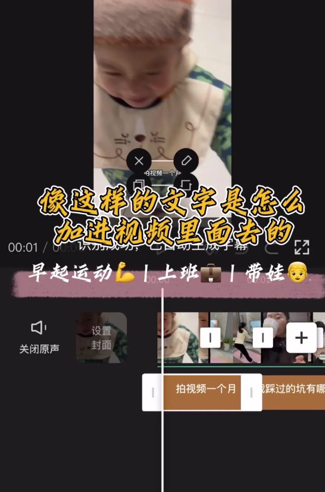 视频文字添加教程