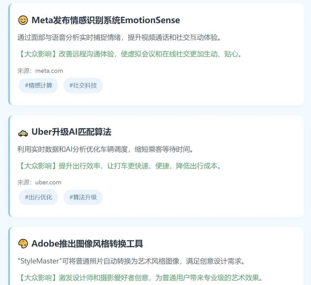 24小时内最热AI资讯盘点