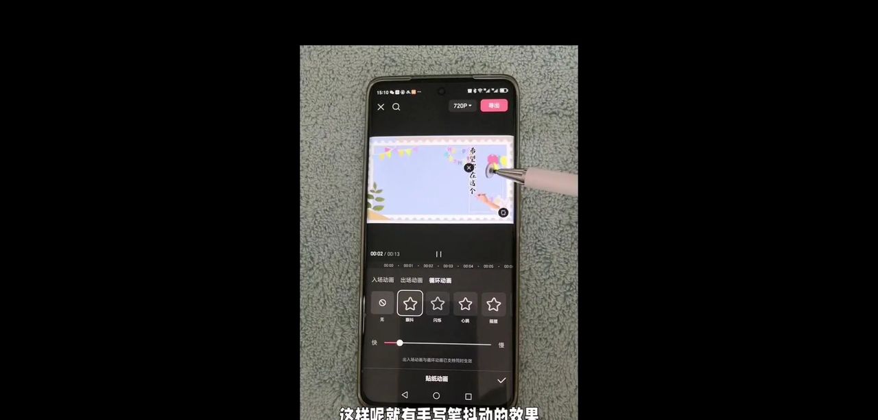 手写文字视频教程
