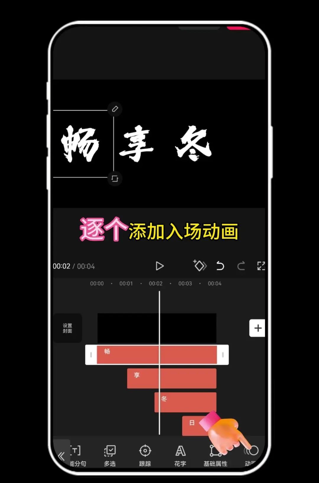 文字上下分割开场教程