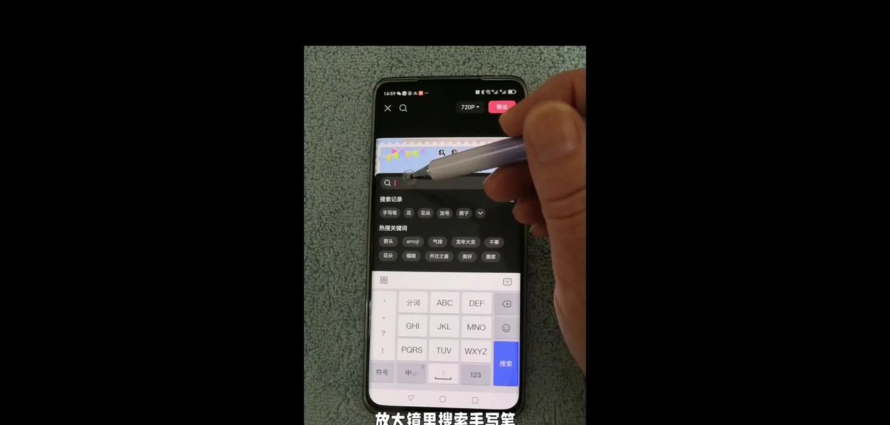 手写文字视频教程