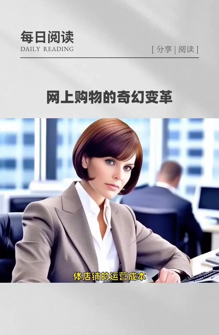 AI+VR，网上购物的规则即将改变！