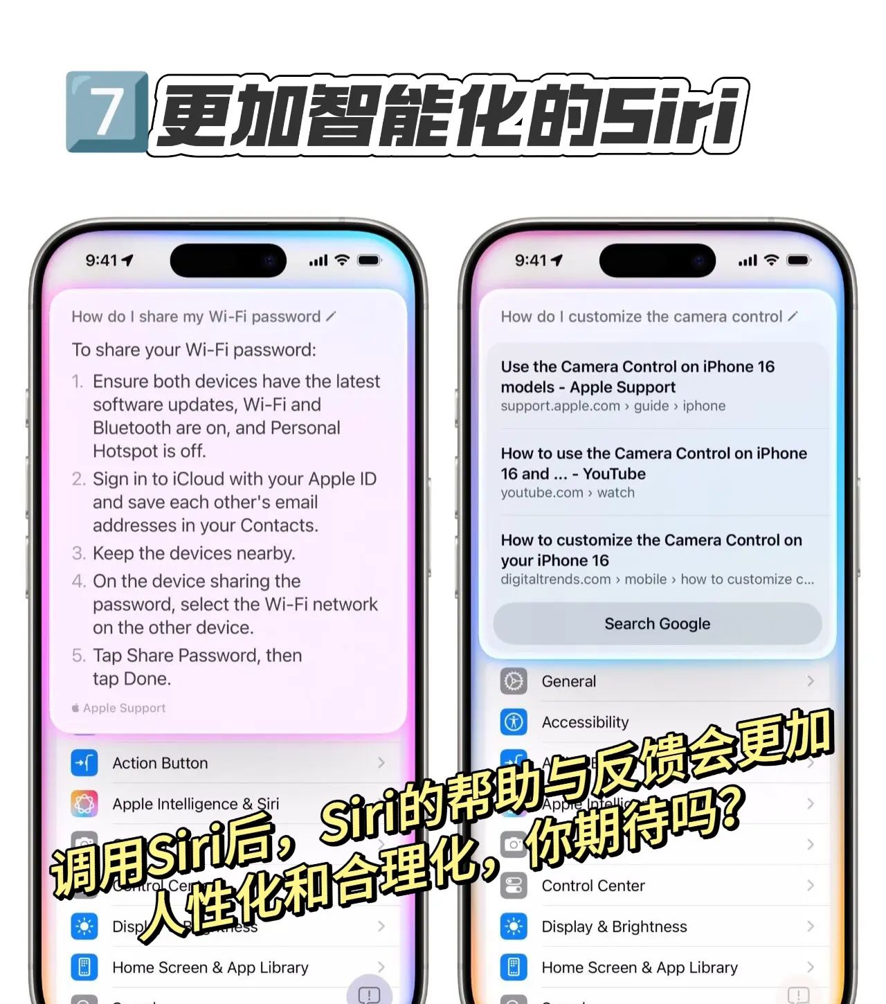 iPhone Ai目前有哪些功能最实用？
