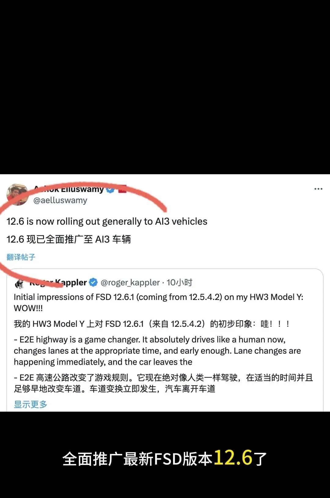 特斯拉FSD12.6发布：AI3硬件自动驾驶迎来重大突破 AI3硬件车辆全面推广最新ISD版本12.6，更新让特斯拉的自动驾驶系统向真正的无人驾驶又迈进了一大步