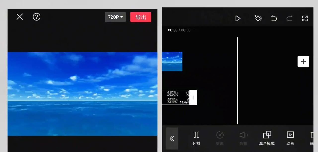 超长滚动字幕视频制作教程
