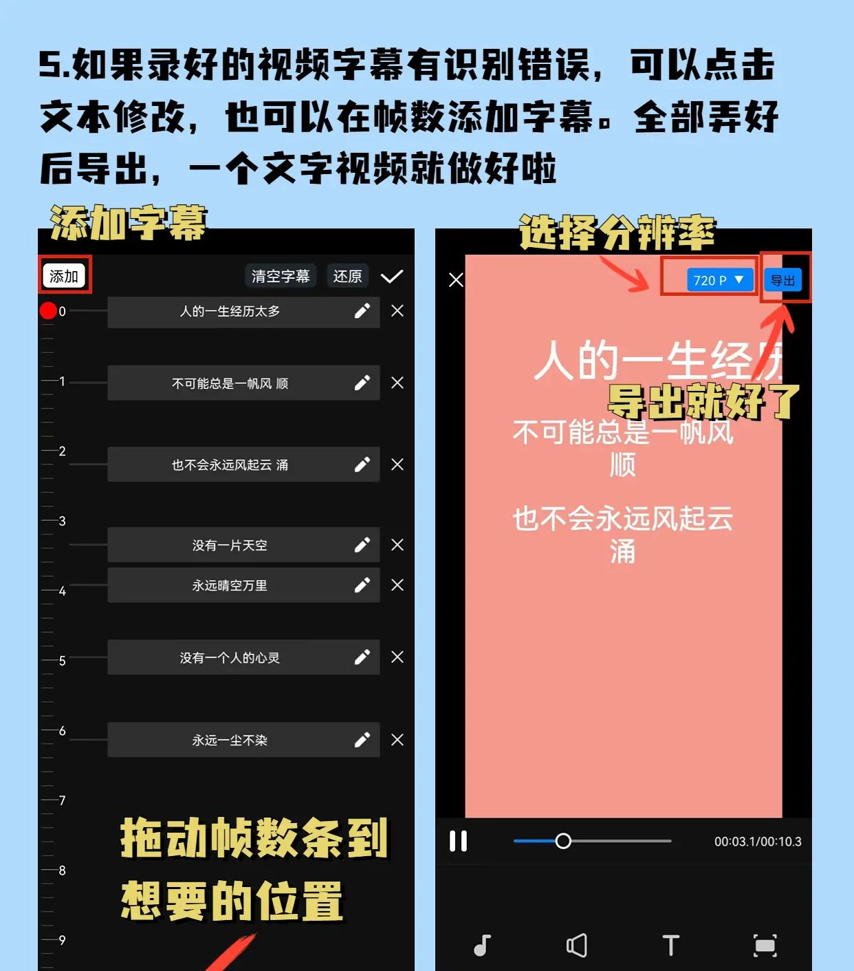 文字视频怎么做？三分钟教会你！