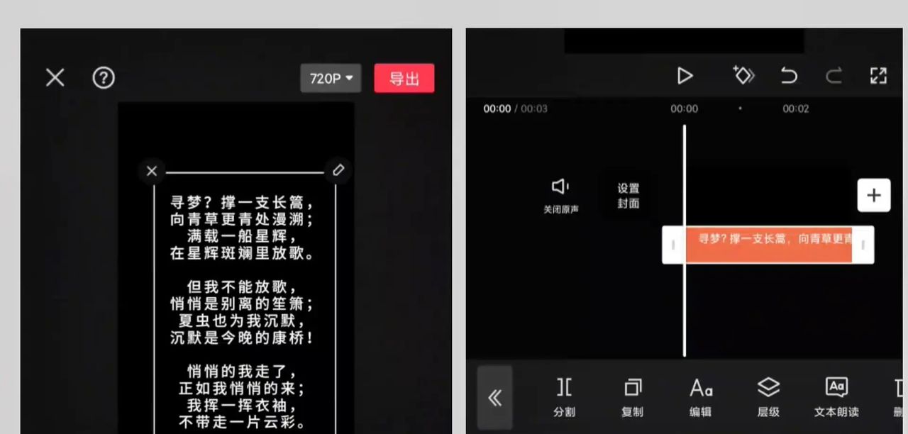 超长滚动字幕视频制作教程