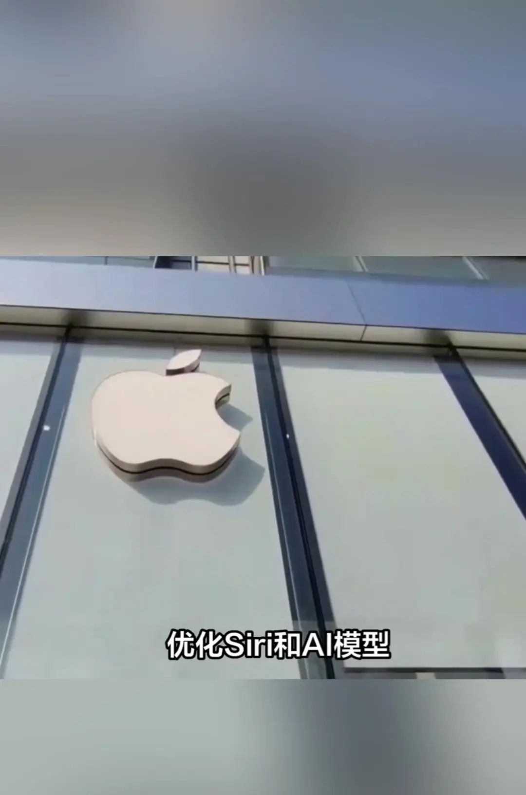 苹果2025AI战略全面解析