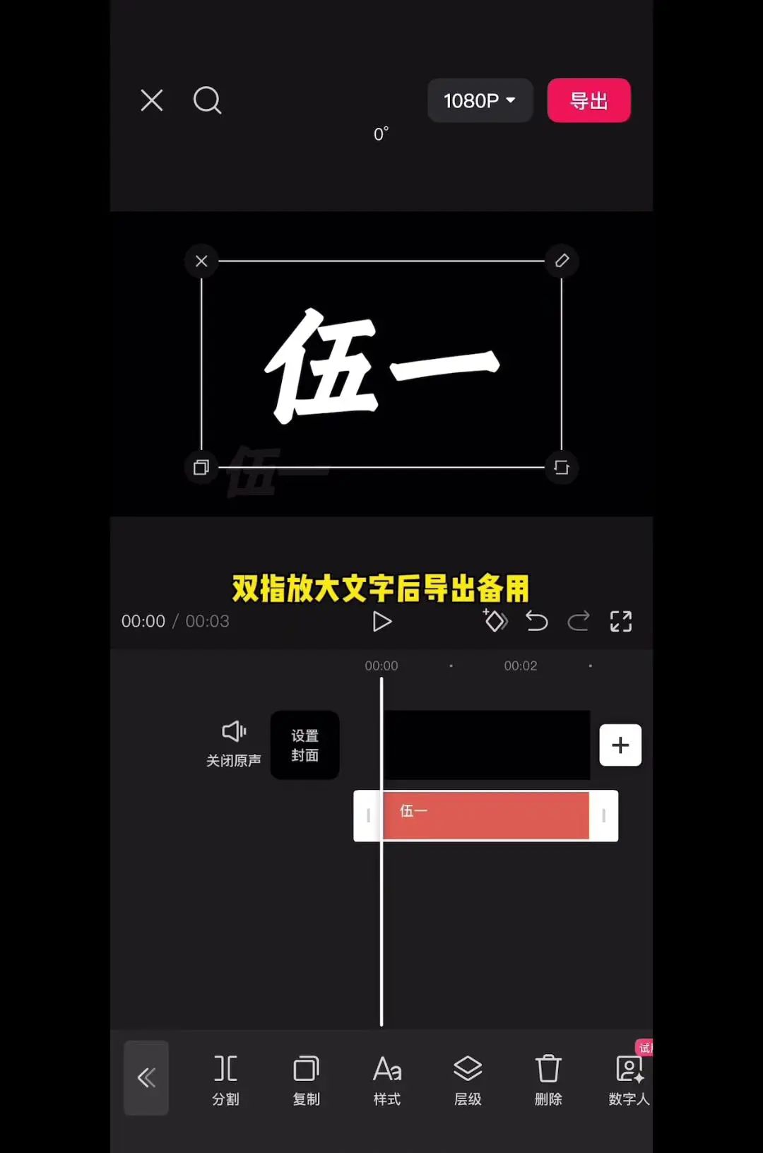 文字镂空穿越转场怎么剪？