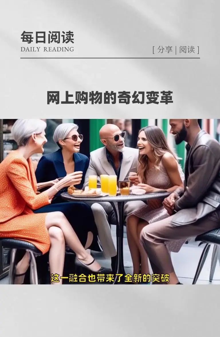 AI+VR，网上购物的规则即将改变！