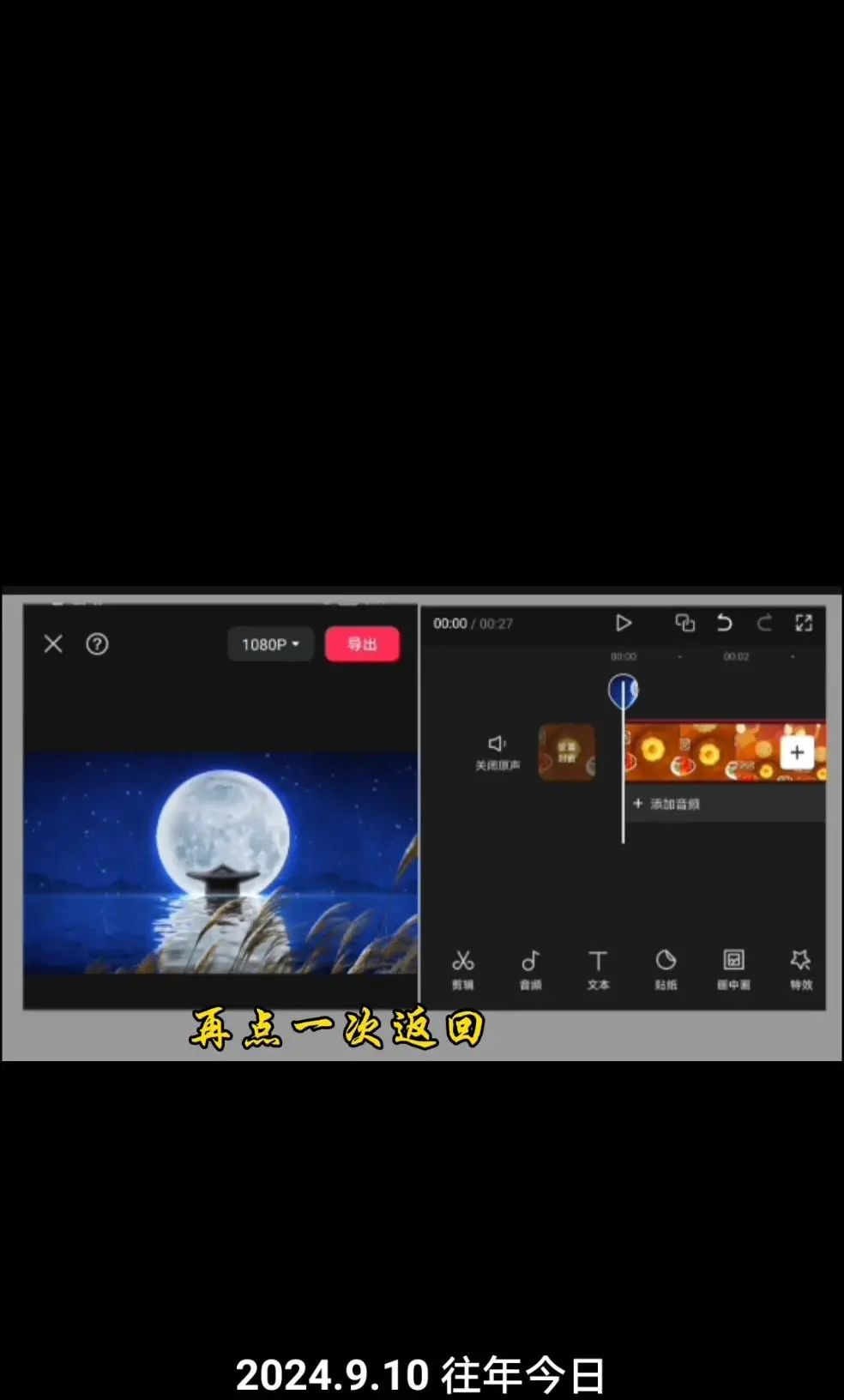 中秋文字动画效果怎么弄?