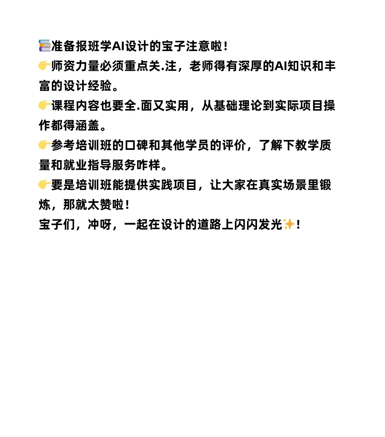 别再纠结！一文看透AI和传统设计区别