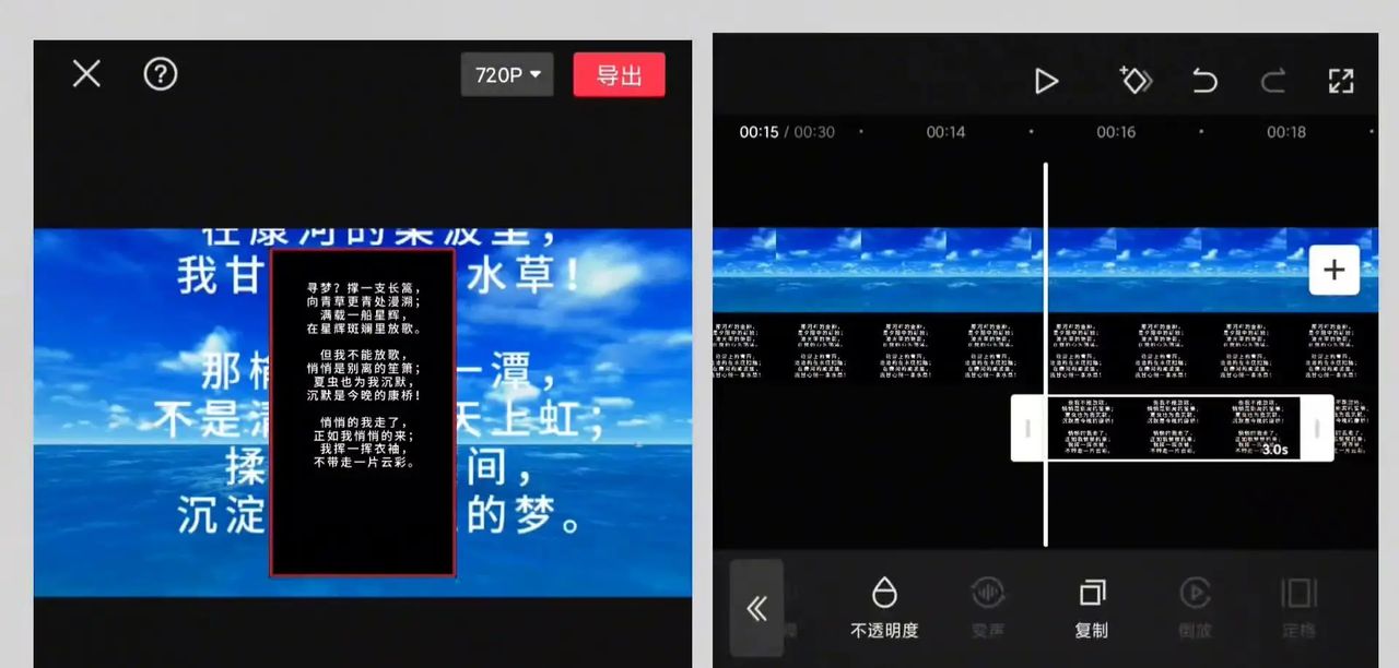 超长滚动字幕视频制作教程