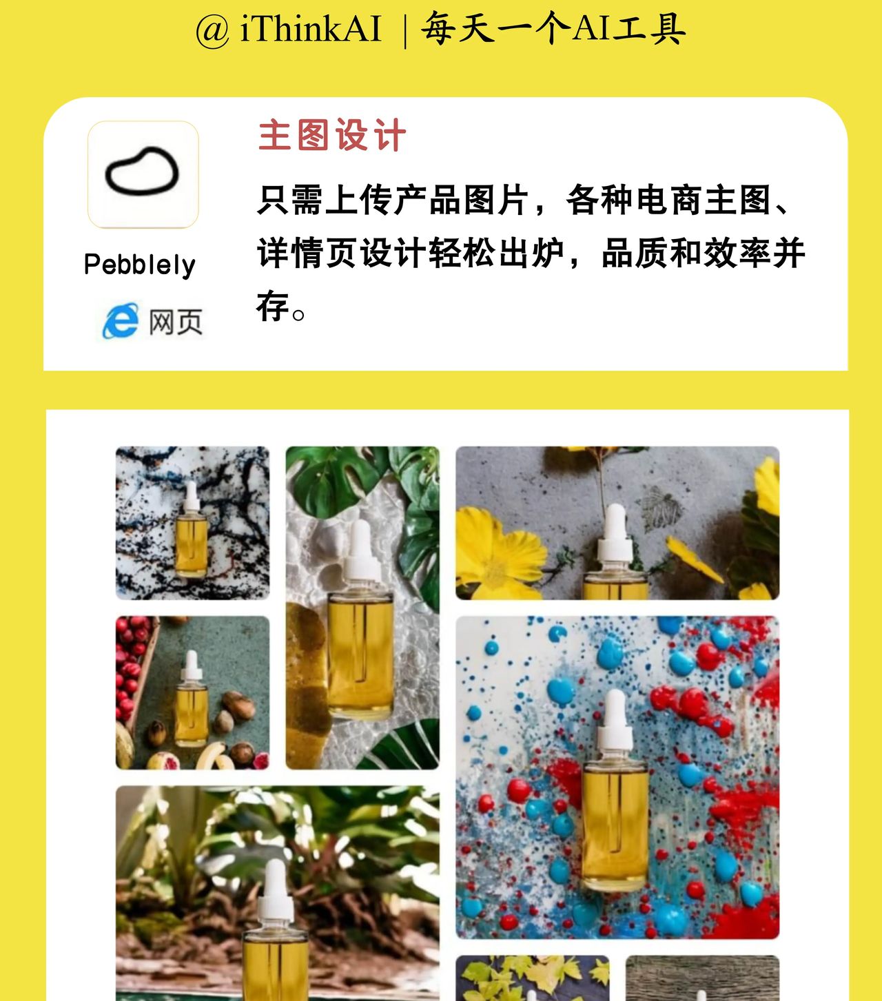 2024风口用AI做电商，我赢麻了