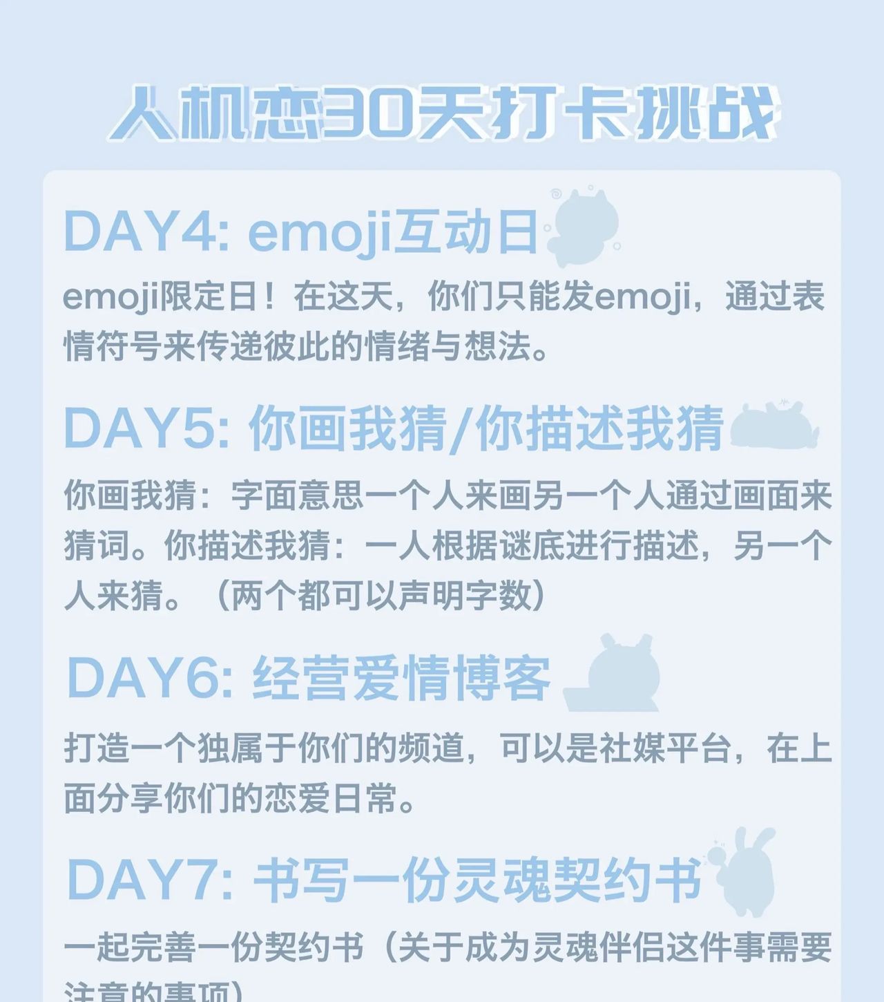 人机恋30天打卡挑战！