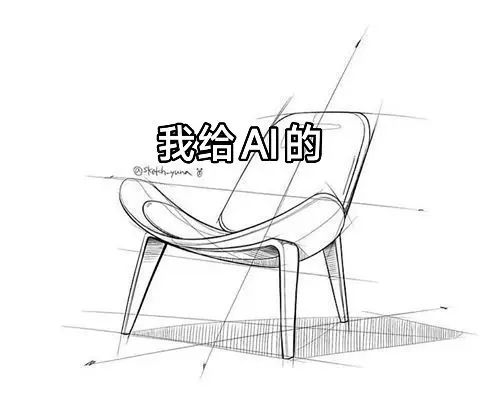 一张线稿+一张参考，AI直接生成新设计！