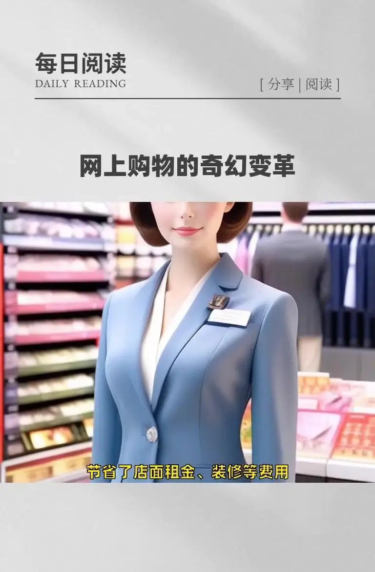 AI+VR，网上购物的规则即将改变！