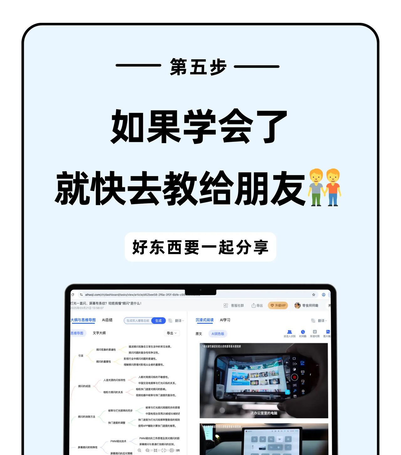 AI总结视频，3小时视频10秒榨干精华！