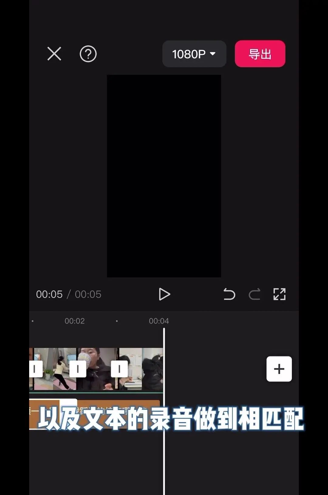 视频文字添加教程