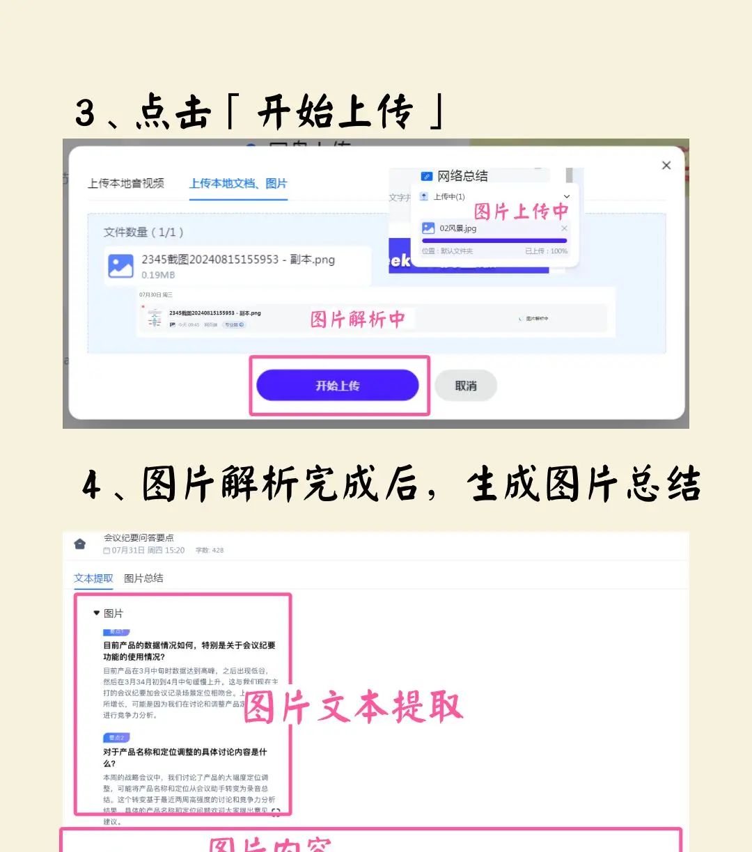 AI一键文件总结！3 秒get重点