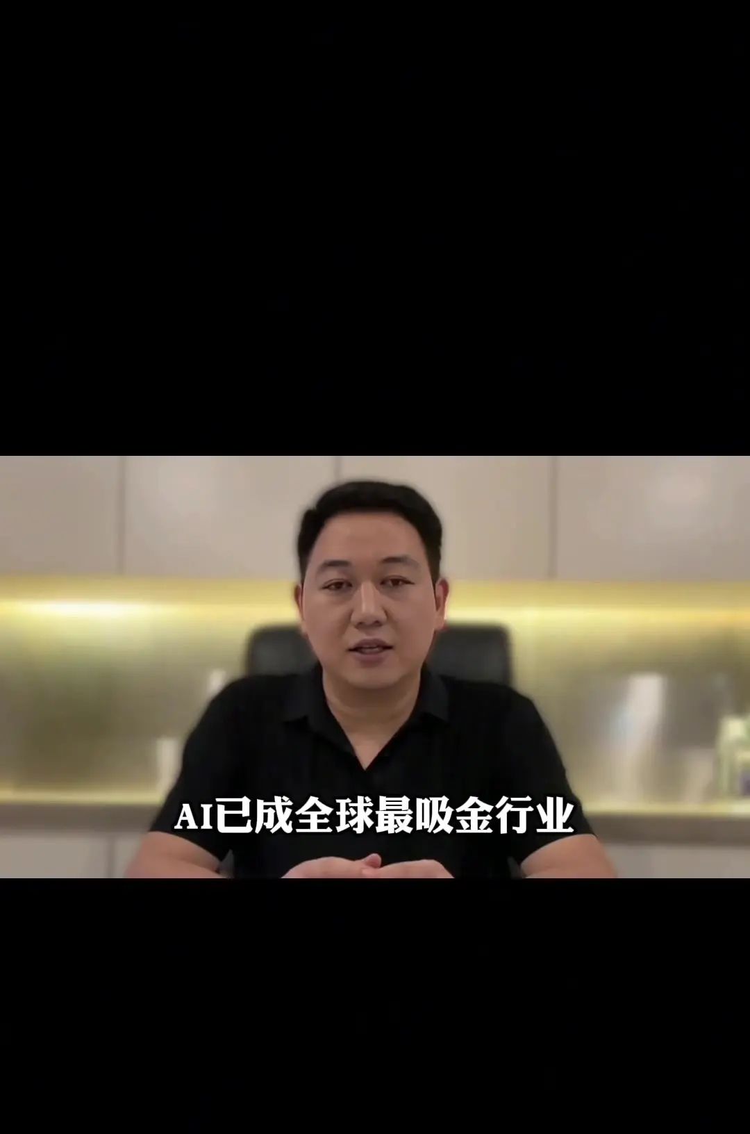 全球最吸金行业——AI