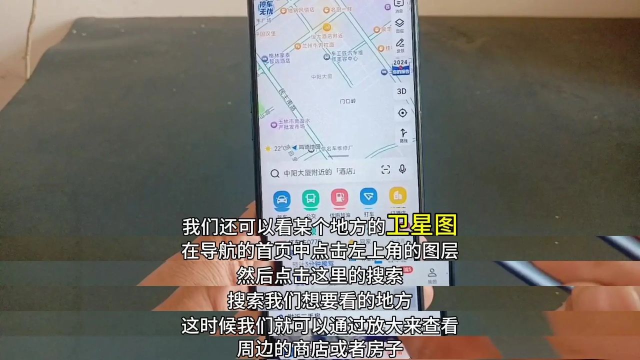 手机导航如何使用AR实景导航?