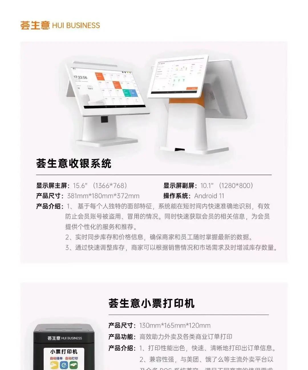 创客荟&顺成汇创是一家：   专门打造Ai支付智能收款音箱、智能收款码等产品