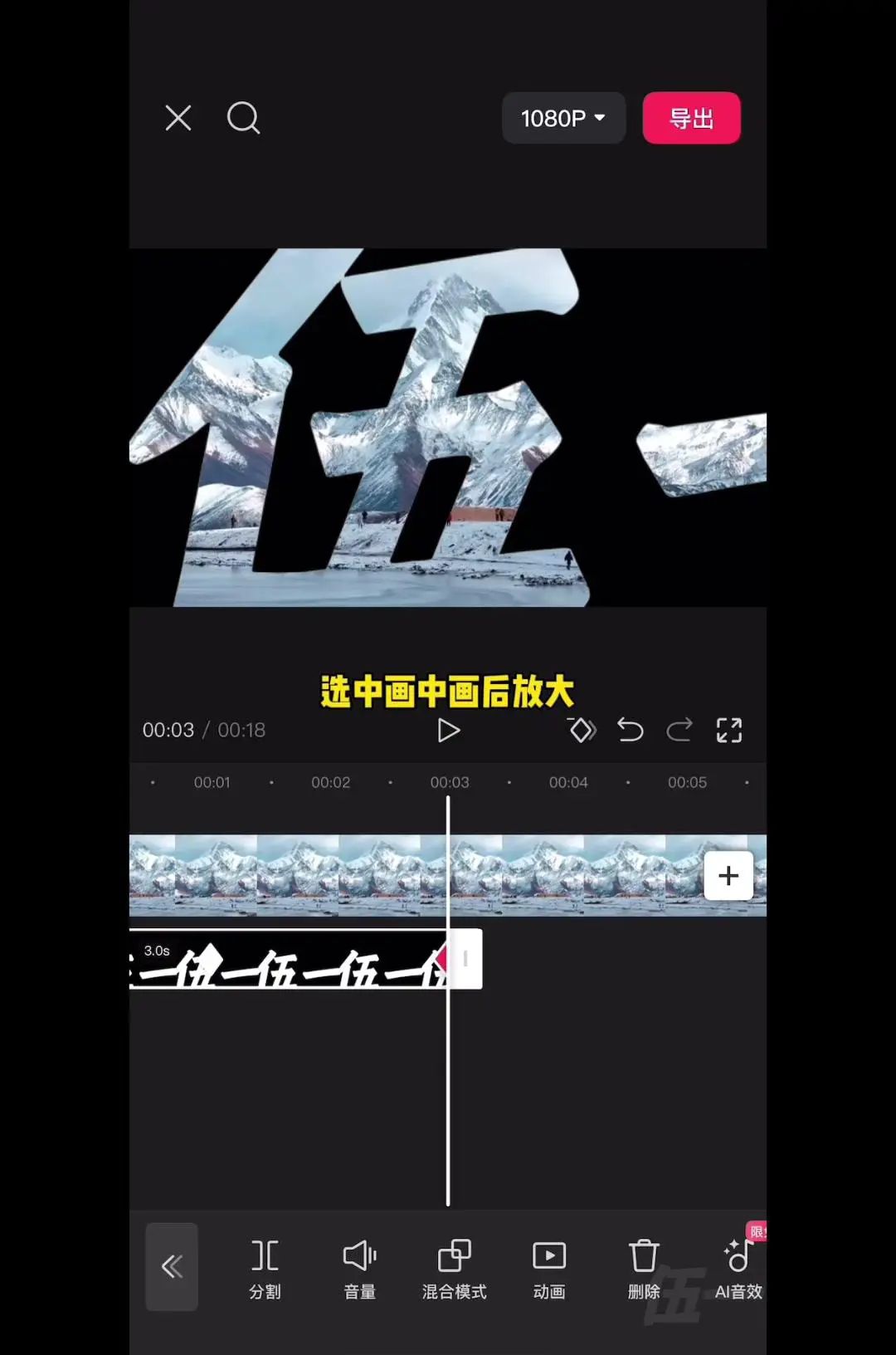 文字镂空穿越转场怎么剪？