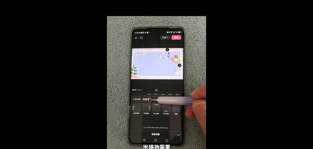 手写文字视频教程