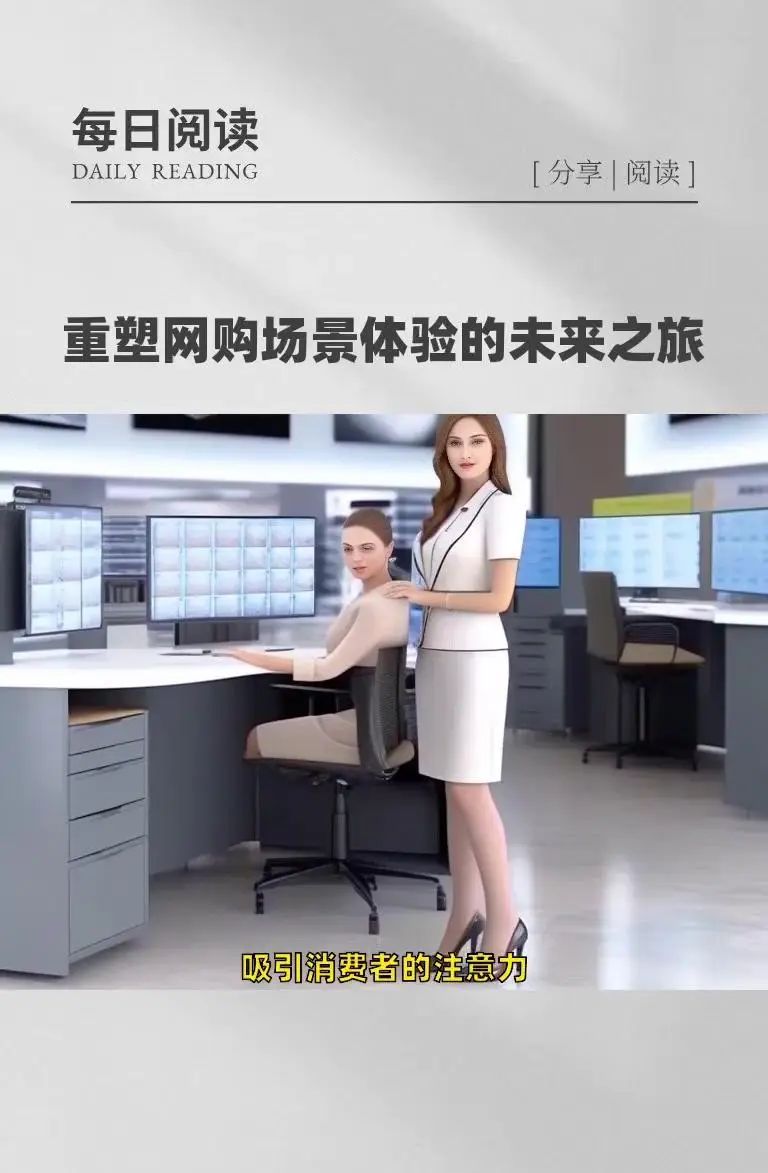 AI+VR|网上购物新体验