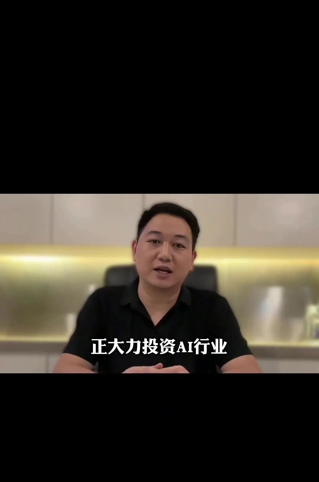 全球最吸金行业——AI