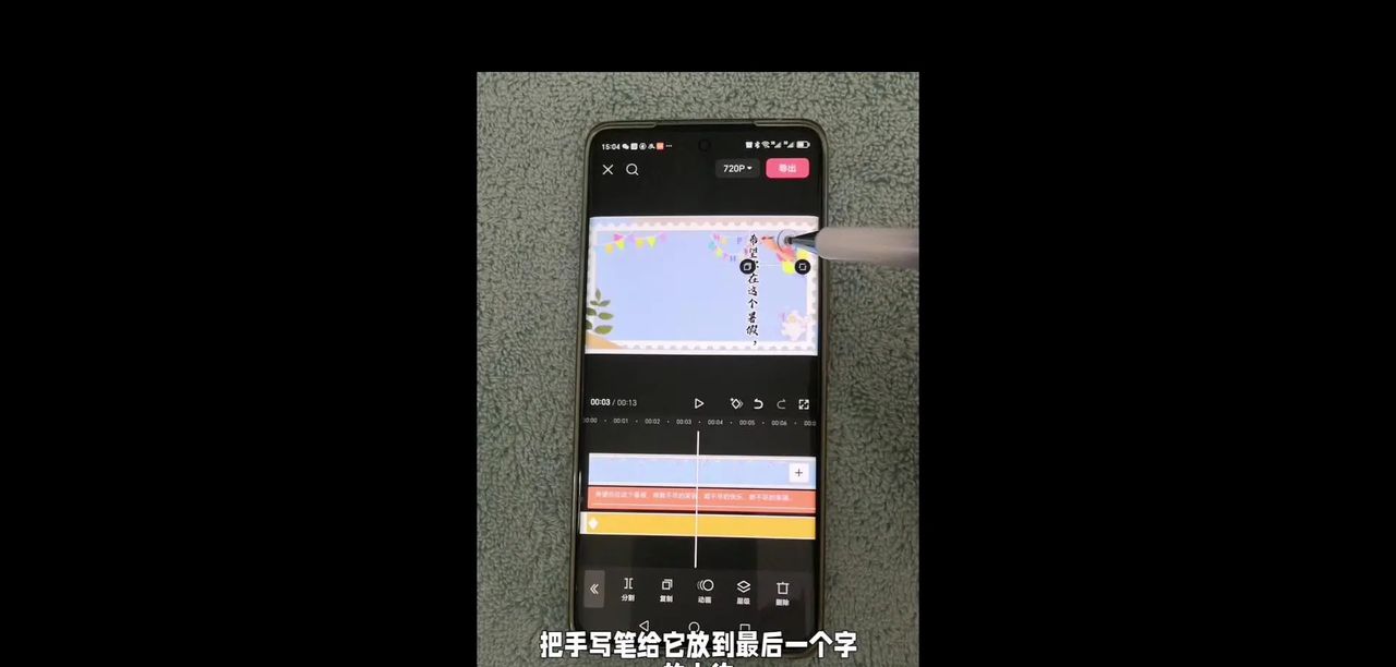手写文字视频教程