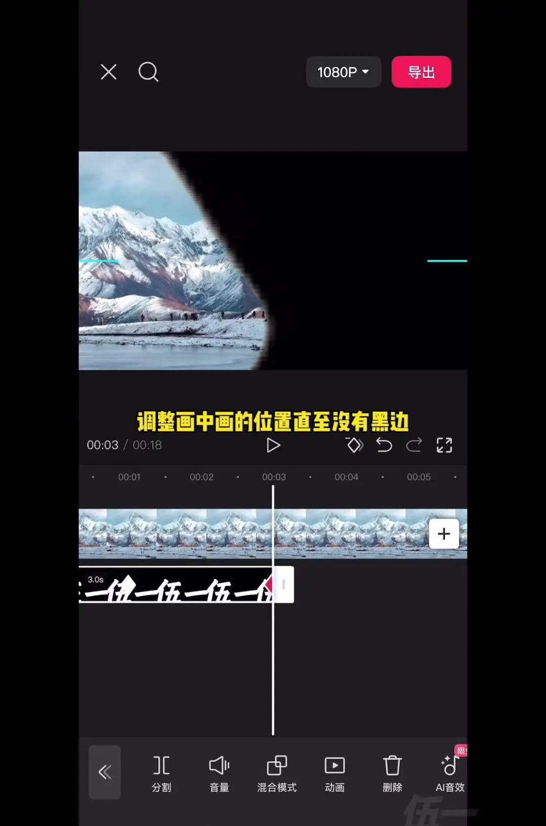 文字镂空穿越转场怎么剪？