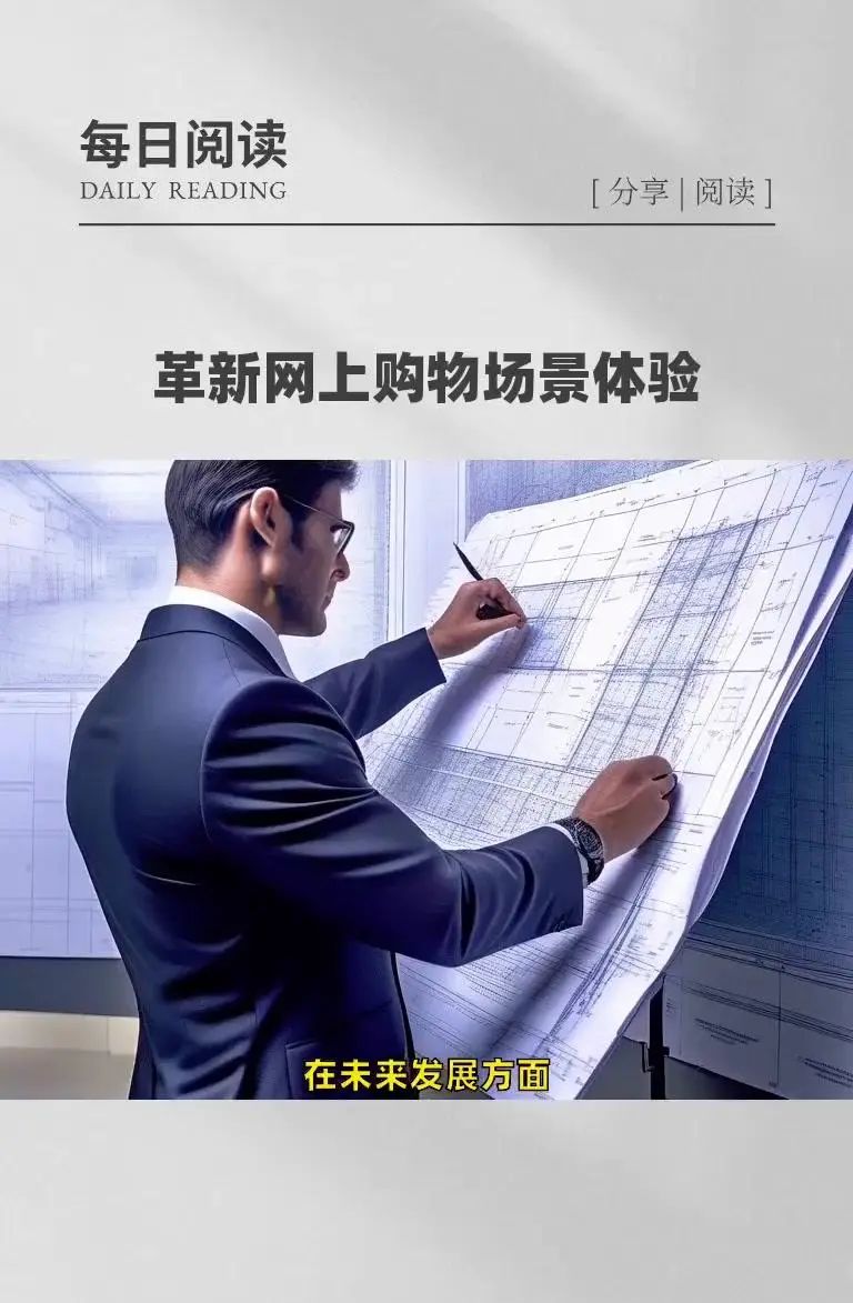 AI+VR|网上购物领域迎来新变革!