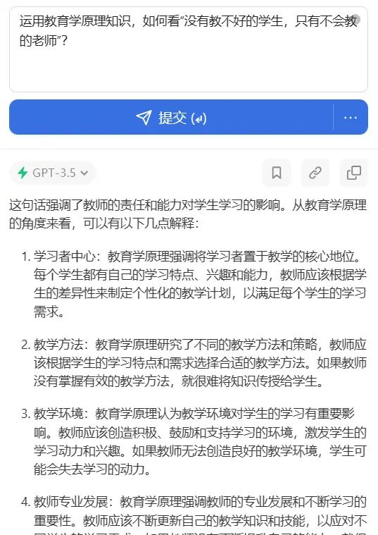 科技狠活：如何利用AI机器人给自己答题思