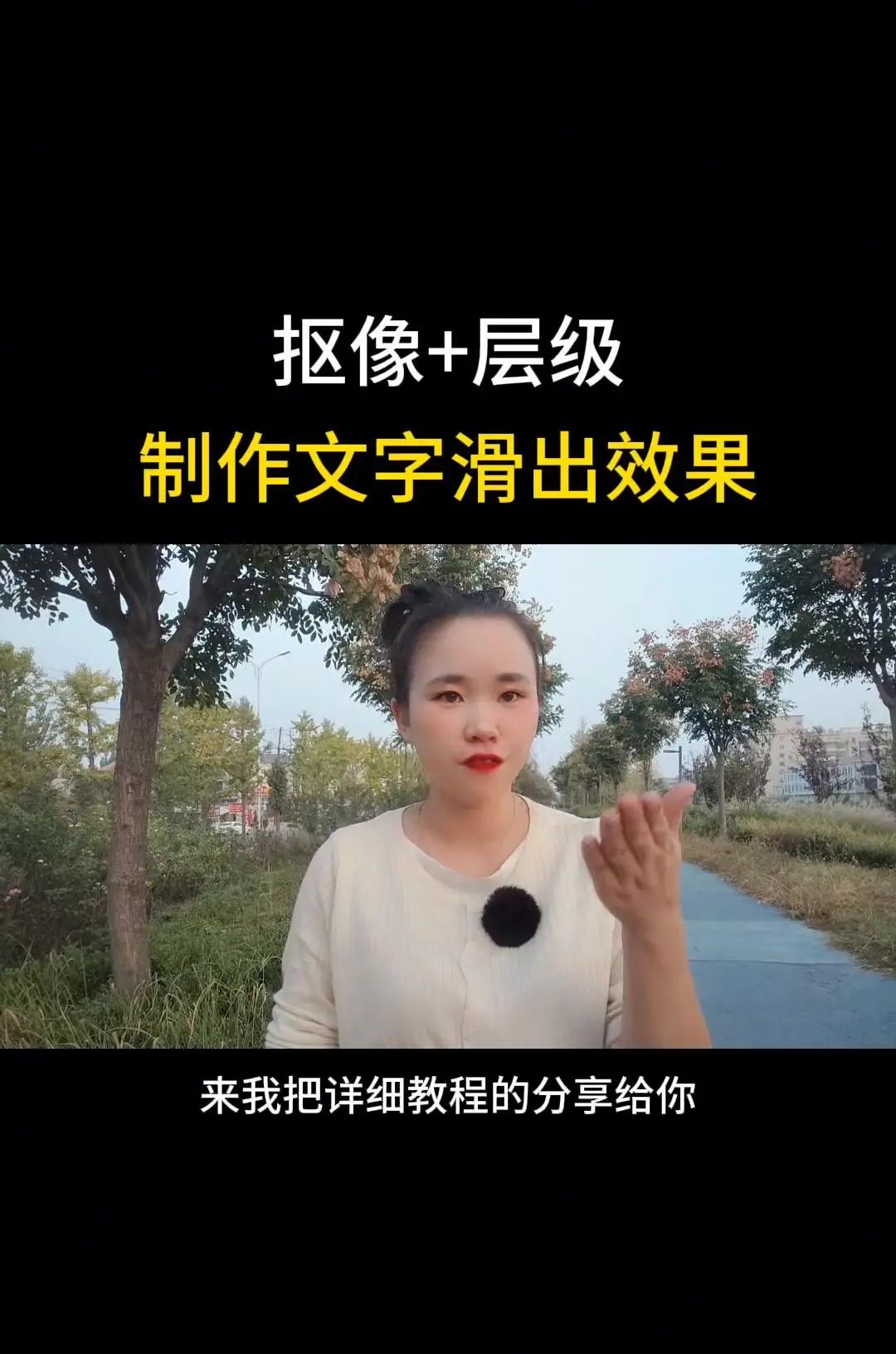 高级感文字滑动出场效果教程